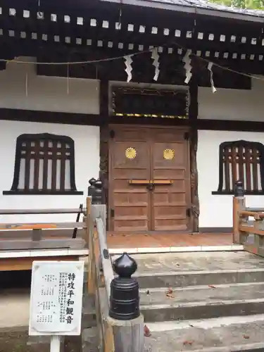 観音寺（世田谷山観音寺）の本殿・本堂