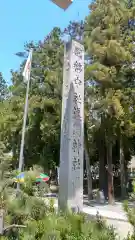 甲斐國一宮 浅間神社(山梨県)