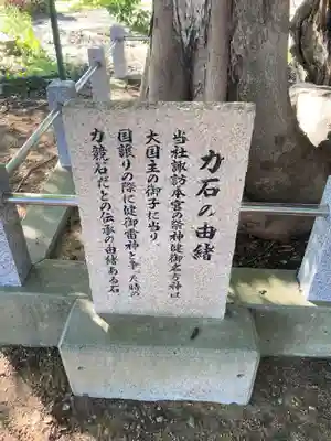 多祁御奈刀弥神社(徳島県)