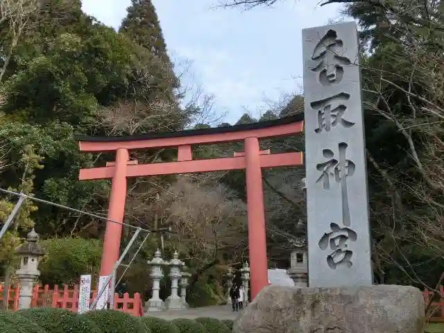香取神宮の鳥居