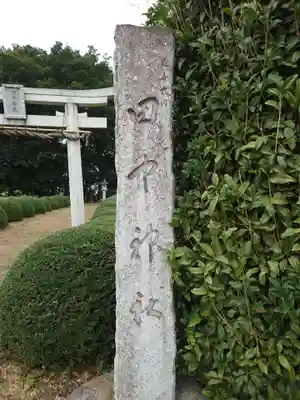 田中神社のその他建物