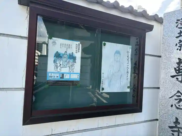 専念寺の{uncategorized: "未分類", other: "その他", undefined: "問題あり", building: "その他建物", grave: "お墓", sacred_gate: "鳥居", guardian: "狛犬", statue: "像", buddha: "仏像", history: "歴史", nature: "自然", garden: "庭園", animal: "動物", pagoda: "塔", temizu: "手水舎", mountain_gate: "山門・神門", sanctuary: "本殿・本堂", subordinate: "末社・摂社", art: "芸術", scenery: "景色", jizo: "地蔵", ema: "絵馬", goshuin: "御朱印", omikuji: "おみくじ", items: "授与品その他", amulet: "お守り", goshuincho: "御朱印帳", eats: "食事", festival: "お祭り", votive_dance: "神楽", shichigosan: "七五三参", wedding: "結婚式", experience: "体験その他", initially: "初詣", around: "周辺", anti_infection: "感染症対策"}