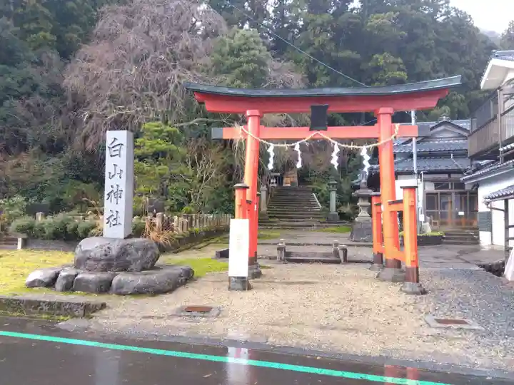 白山神社(福井県)