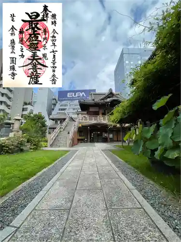 圓珠寺(東京都)