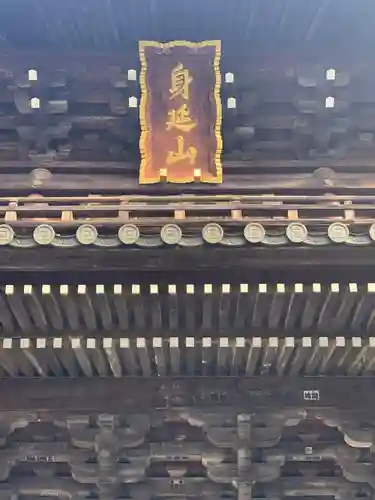 久遠寺のその他建物