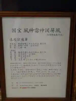 建仁寺(建仁禅寺)の歴史