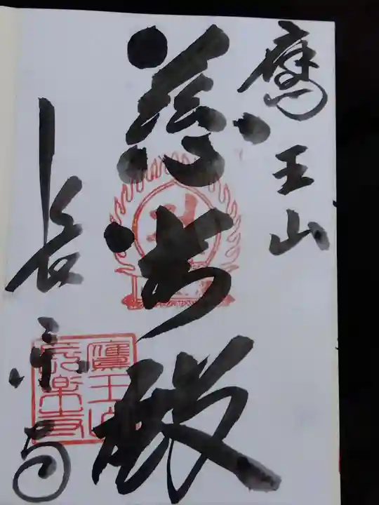 長楽寺(石川県)