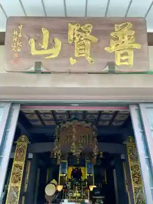 香象院(神奈川県)
