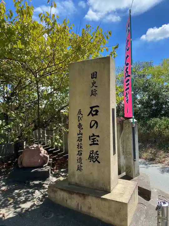 生石神社(兵庫県)