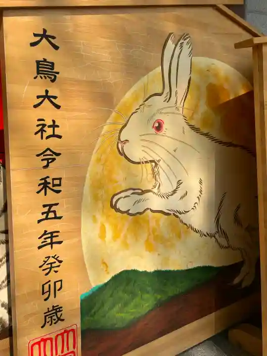 和泉國一之宮 大鳥大社の{uncategorized: "未分類", other: "その他", undefined: "問題あり", building: "その他建物", grave: "お墓", sacred_gate: "鳥居", guardian: "狛犬", statue: "像", buddha: "仏像", history: "歴史", nature: "自然", garden: "庭園", animal: "動物", pagoda: "塔", temizu: "手水舎", mountain_gate: "山門・神門", sanctuary: "本殿・本堂", subordinate: "末社・摂社", art: "芸術", scenery: "景色", jizo: "地蔵", ema: "絵馬", goshuin: "御朱印", omikuji: "おみくじ", items: "授与品その他", amulet: "お守り", goshuincho: "御朱印帳", eats: "食事", festival: "お祭り", votive_dance: "神楽", shichigosan: "七五三参", wedding: "結婚式", experience: "体験その他", initially: "初詣", around: "周辺", anti_infection: "感染症対策"}