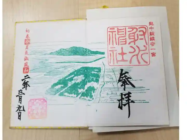見開きサイズの御朱印
最近新しく、射水神社に追加されたみたいです。