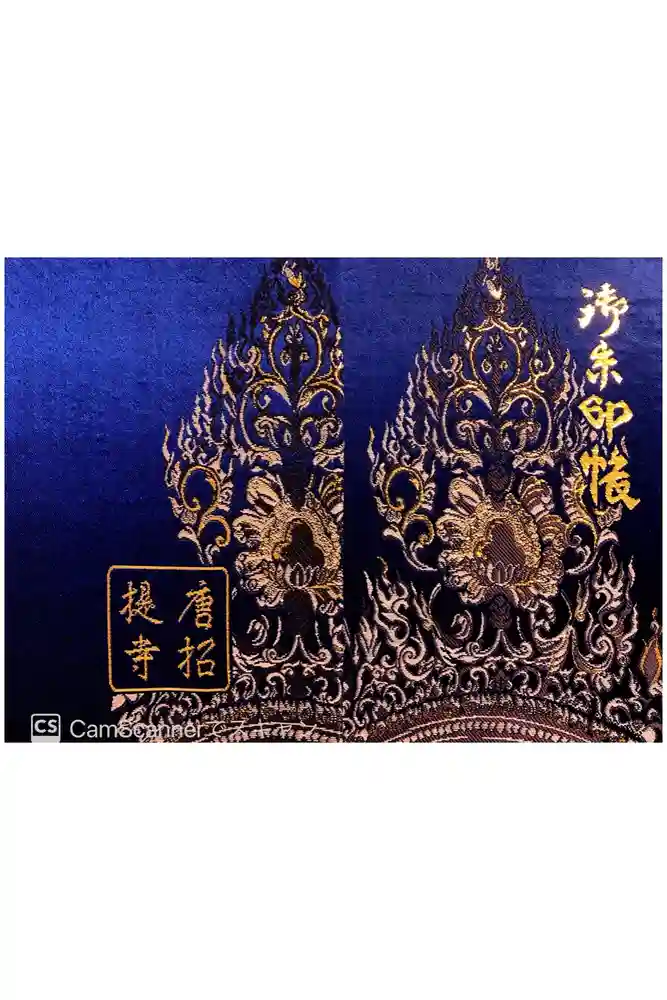 唐招提寺の御朱印帳