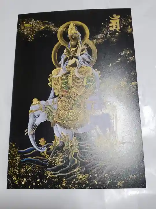 西念寺(茨城県)