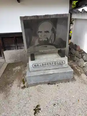 金剛寺(京都府)