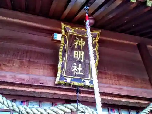 神明社（近崎神明社）のその他建物