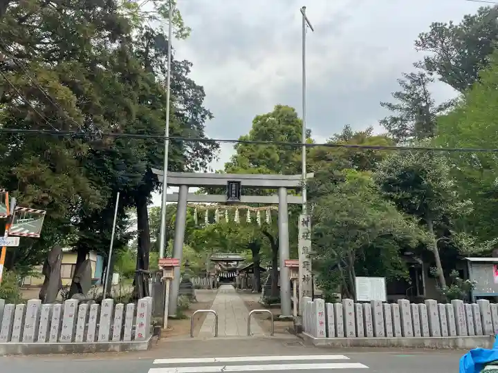 熊野神社(埼玉県)