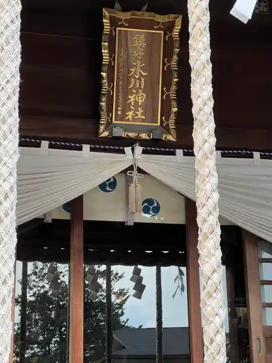 鎮守氷川神社の本殿・本堂