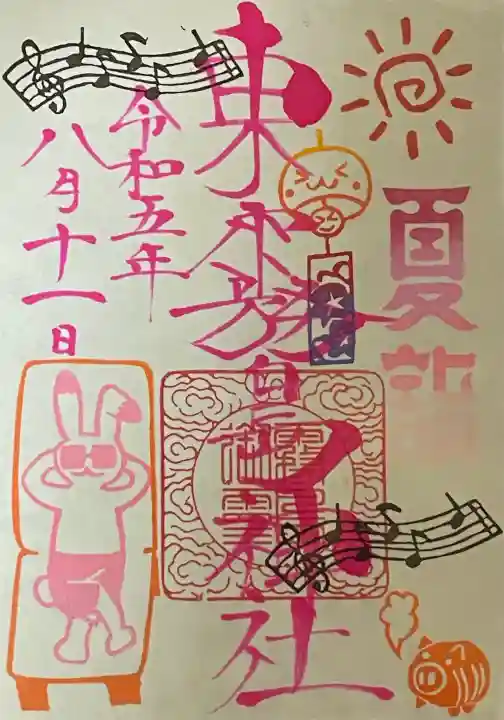 東霧島神社(宮崎県)