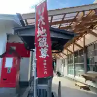 若松六地蔵尊(福岡県)