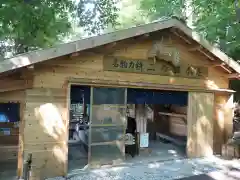 出羽神社(出羽三山神社)～三神合祭殿～の建物その他