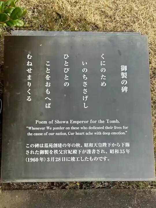 千鳥ヶ淵戦没者墓苑(東京都)