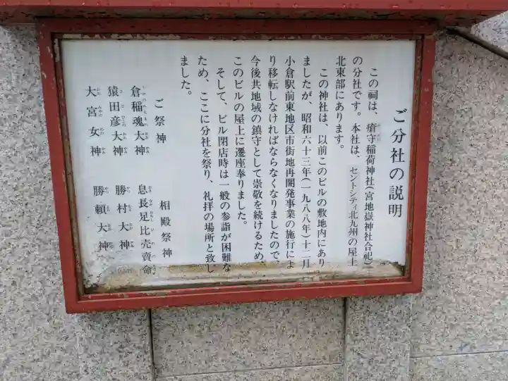 瘡守稲荷神社/宮地嶽神社(福岡県)