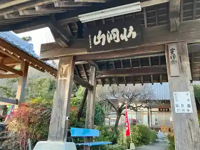 瑞巌寺の山門・神門