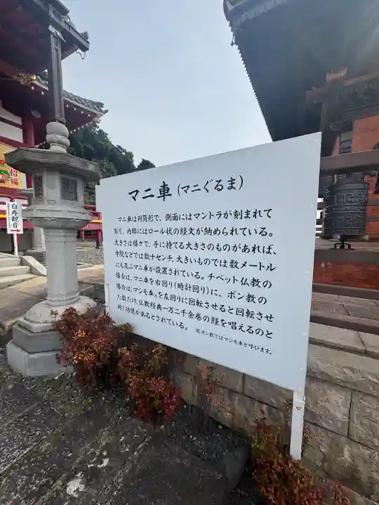 金剛寺(愛知県)