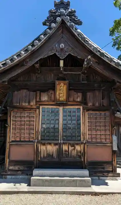 由乃伎神社の{uncategorized: "未分類", other: "その他", undefined: "問題あり", building: "その他建物", grave: "お墓", sacred_gate: "鳥居", guardian: "狛犬", statue: "像", buddha: "仏像", history: "歴史", nature: "自然", garden: "庭園", animal: "動物", pagoda: "塔", temizu: "手水舎", mountain_gate: "山門・神門", sanctuary: "本殿・本堂", subordinate: "末社・摂社", art: "芸術", scenery: "景色", jizo: "地蔵", ema: "絵馬", goshuin: "御朱印", omikuji: "おみくじ", items: "授与品その他", amulet: "お守り", goshuincho: "御朱印帳", eats: "食事", festival: "お祭り", votive_dance: "神楽", shichigosan: "七五三参", wedding: "結婚式", experience: "体験その他", initially: "初詣", around: "周辺", anti_infection: "感染症対策"}