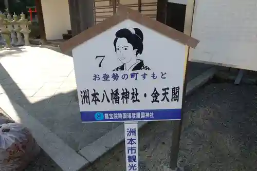 洲本八幡神社のその他建物