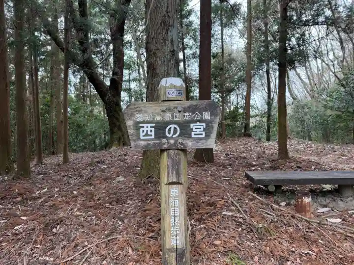 猿投神社の{uncategorized: "未分類", other: "その他", undefined: "問題あり", building: "その他建物", grave: "お墓", sacred_gate: "鳥居", guardian: "狛犬", statue: "像", buddha: "仏像", history: "歴史", nature: "自然", garden: "庭園", animal: "動物", pagoda: "塔", temizu: "手水舎", mountain_gate: "山門・神門", sanctuary: "本殿・本堂", subordinate: "末社・摂社", art: "芸術", scenery: "景色", jizo: "地蔵", ema: "絵馬", goshuin: "御朱印", omikuji: "おみくじ", items: "授与品その他", amulet: "お守り", goshuincho: "御朱印帳", eats: "食事", festival: "お祭り", votive_dance: "神楽", shichigosan: "七五三参", wedding: "結婚式", experience: "体験その他", initially: "初詣", around: "周辺", anti_infection: "感染症対策"}