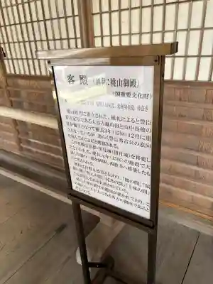 西教寺(滋賀県)