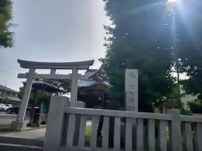 鵜ノ木八幡神社の鳥居