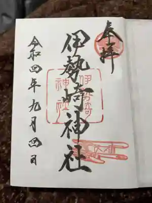 初御朱印です♪