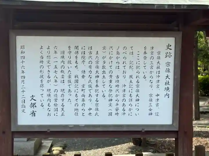 宗像大社(福岡県)