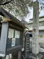 東照寺(東京都)