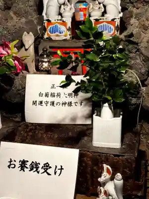 清龍寺不動院(埼玉県)