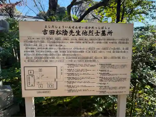 松陰神社(東京都)