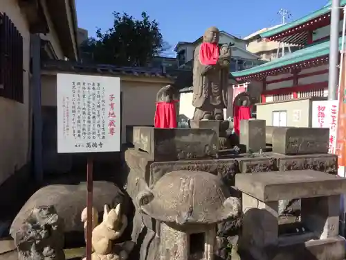 萬徳寺の地蔵