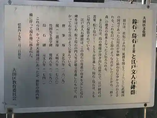 磐井神社(東京都)