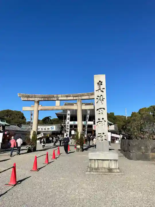 真清田神社(愛知県)