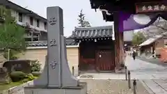 壬生寺(京都府)