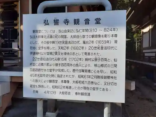 館腰神社(宮城県)