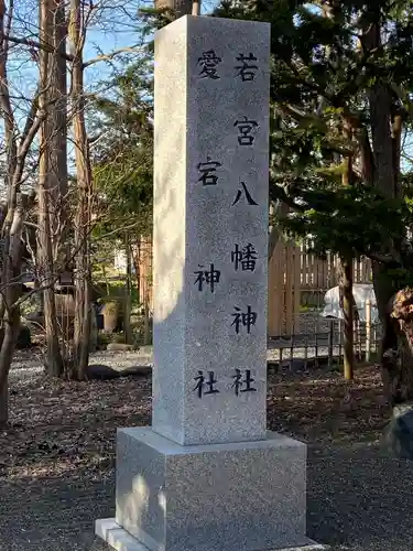 旭川神社のその他建物