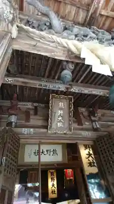 熊野大社の本殿・本堂