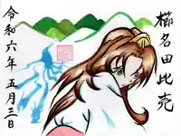 成田熊野神社(千葉県)