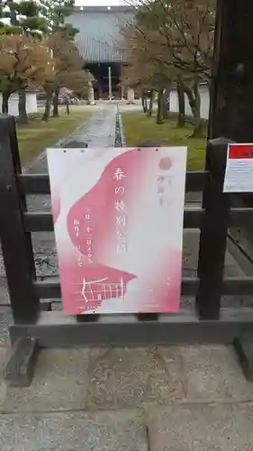 妙顯寺（妙顕寺）のその他建物