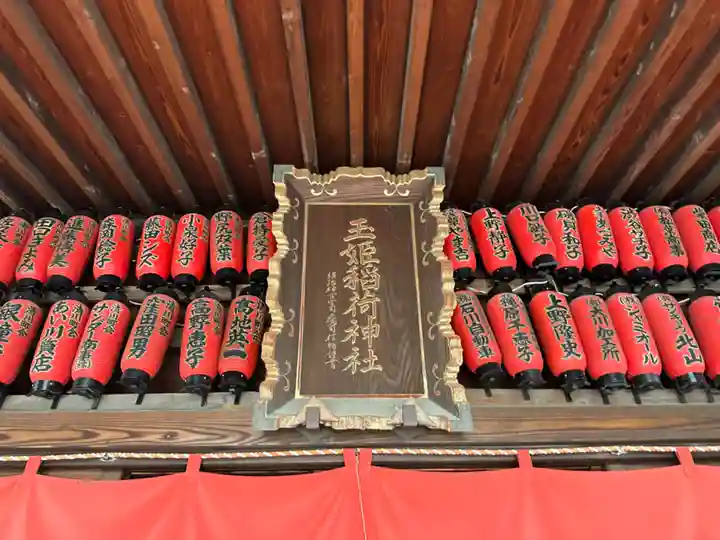 玉姫稲荷神社の本殿・本堂