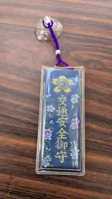 上川神社のお守り