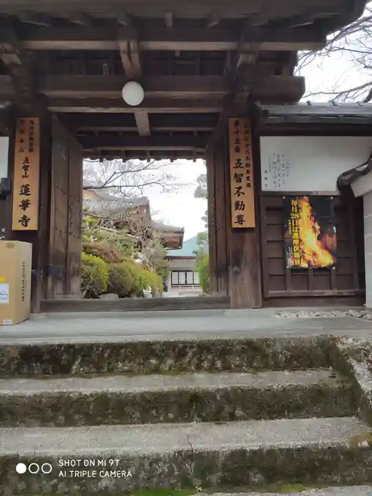 蓮華寺の山門・神門